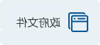 皇冠足球投注网址